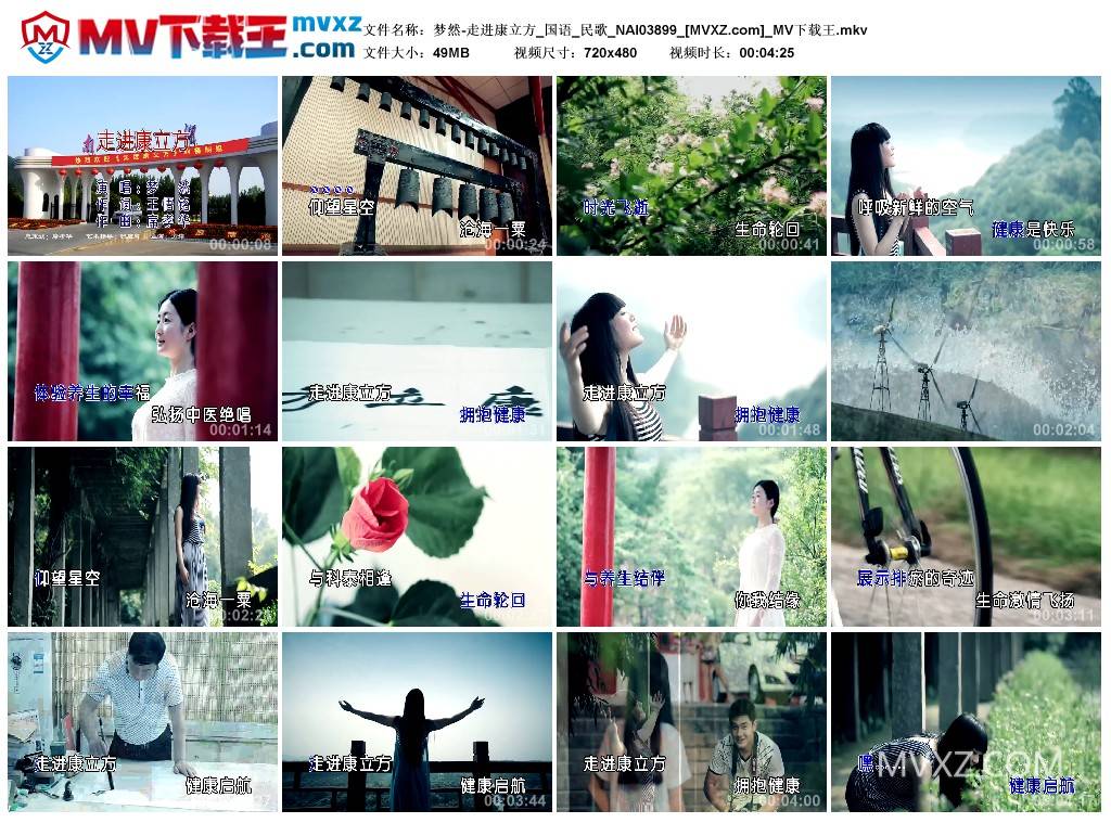 梦然-走进康立方_国语_民歌_NAI03899